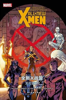 全新X戰警 全新X戰警