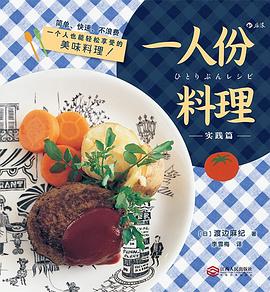一人份料理 一人份料理