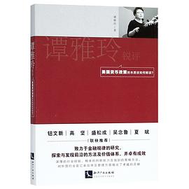譚雅玲銳評 譚雅玲銳評