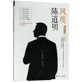 風度陳道明 風度陳道明