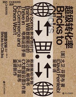 超級轉化率 超級轉化率