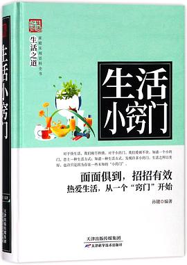 生活小竅門 生活小竅門