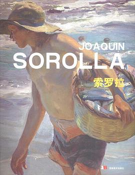 《索羅拉》 《索羅拉》