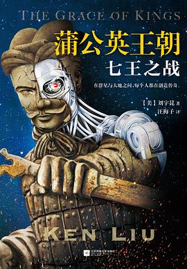 蒲公英王朝 蒲公英王朝