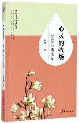 心靈的牧場 心靈的牧場