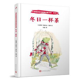 冬日一杯茶 冬日一杯茶