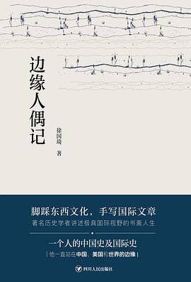 邊緣人偶記 邊緣人偶記