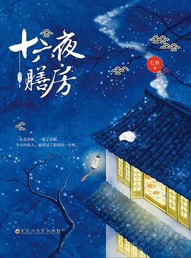 十六夜膳房 十六夜膳房