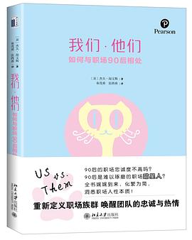我們他們 我們他們