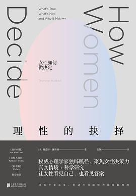 理性的抉擇 理性的抉擇