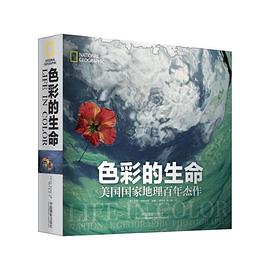 色彩的生命 色彩的生命