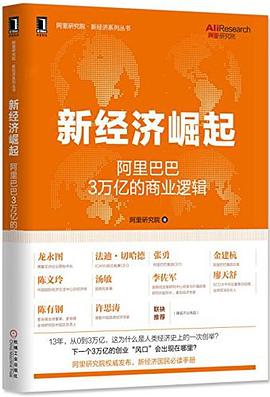 新經(jīng)濟(jì)崛起 新經(jīng)濟(jì)崛起