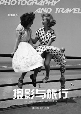 攝影與旅行 攝影與旅行