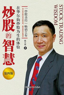 炒股的智慧 炒股的智慧