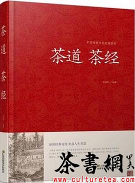 茶道茶經(jīng) 茶道茶經(jīng)