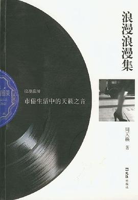 浪漫浪漫集 浪漫浪漫集