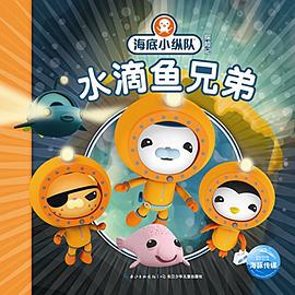 水滴魚兄弟 水滴魚兄弟