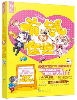 有錢就任性 有錢就任性