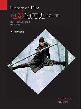 電影的歷史 電影的歷史