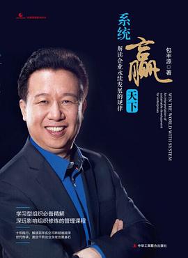 系統贏天下 系統贏天下