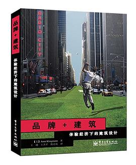 品牌+建筑 品牌+建筑