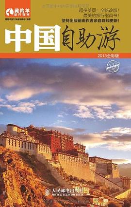 中國自助游 中國自助游