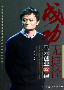 成功無捷徑