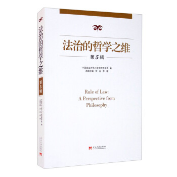的哲學(xué)之維 的哲學(xué)之維