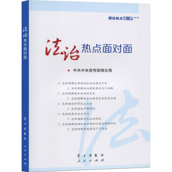 熱點(diǎn)面對(duì)面 熱點(diǎn)面對(duì)面