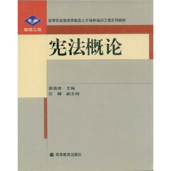概論廖真貴 概論廖真貴