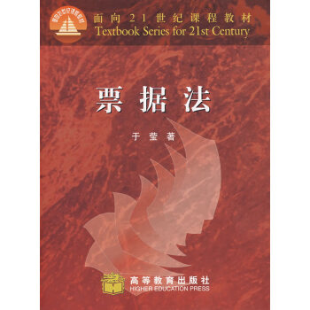 票據法于瑩 票據法于瑩
