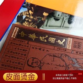 中華民國史 中華民國史
