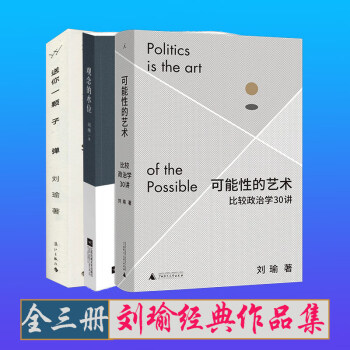 觀念的水位