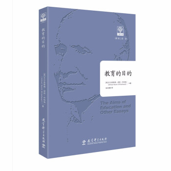 教育的目的 教育的目的