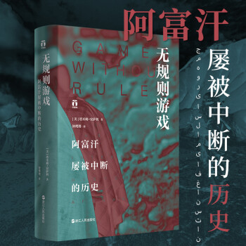 無規(guī)則游戲 無規(guī)則游戲