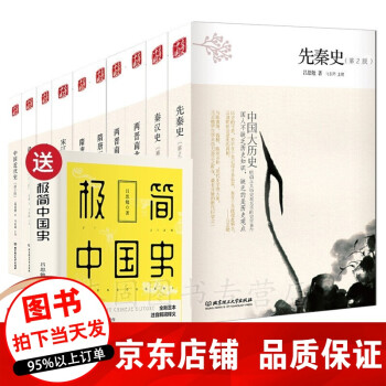 中國大歷史 中國大歷史