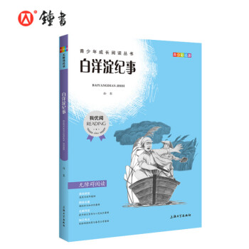 白洋淀紀(jì)事 白洋淀紀(jì)事