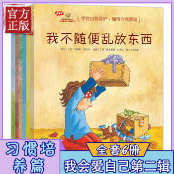 我會(huì)愛(ài)自己 我會(huì)愛(ài)自己