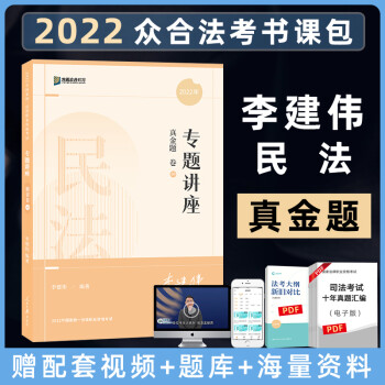 民法小真題 民法小真題