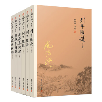 我說參同契 我說參同契