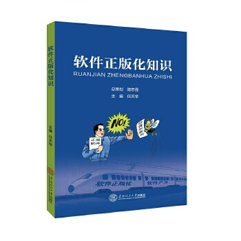 軟件化知識 軟件化知識