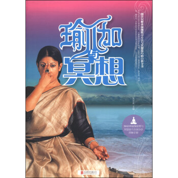 瑜伽與冥想 瑜伽與冥想