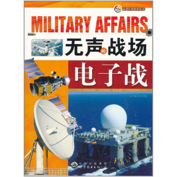無聲的戰(zhàn)場 無聲的戰(zhàn)場