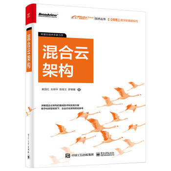 混合云架構 混合云架構