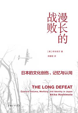 漫長的戰(zhàn)敗 漫長的戰(zhàn)敗