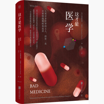 這才是醫(yī)學(xué) 這才是醫(yī)學(xué)