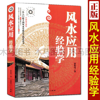 周易與應(yīng)用
