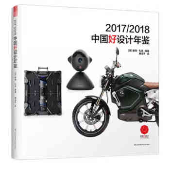 中國好設計