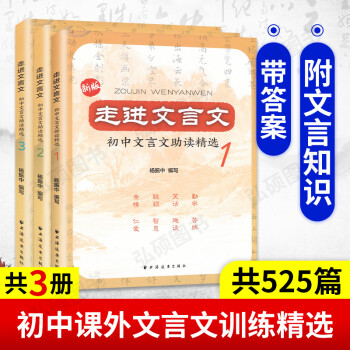 走進(jìn)文言文 走進(jìn)文言文