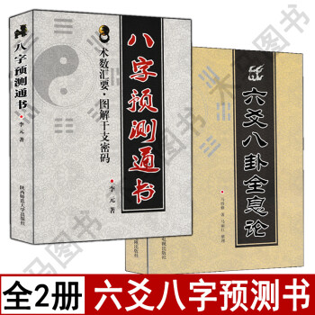 易經(jīng)的預(yù)測 易經(jīng)的預(yù)測